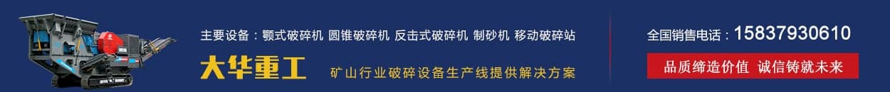 破碎機